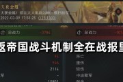 《重返帝国追击技能机制攻略》（解析追击技能机制，助你重返帝国的征程！）