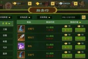 穿越真实江湖（探寻江湖真相，一步步揭开游戏迷雾）