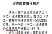 杭州技能提升补贴攻略（助力杭州人才发展，提升就业竞争力）
