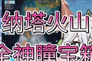 揭秘原神宝箱神瞳攻略（尽在宝箱神瞳攻略主播手中，解锁你的奇遇之旅！）