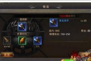 热血传奇最强出装攻略（一步步教你打造最强角色，成为热血传奇的霸主）