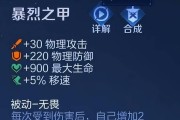 新版宫本出装攻略（全方位解析新版宫本出装，助你成为绝世忍者之王）