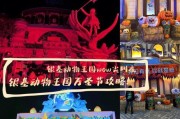 小妖女整蛊游戏攻略（小妖女、整蛊游戏、攻略、恶作剧）