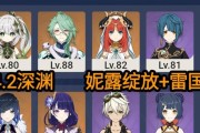 平民攻略（以最低投入最高效过关，剑指原神12层的王者之路）