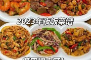 解锁灵历十八年全菜谱配方2023，畅游美食世界！（游戏化学习菜谱，轻松成为厨艺大师！）