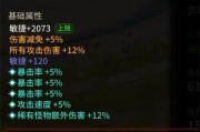 超激斗梦境阴影之王灰羽PVE加点攻略-如何打造一名强力输出者