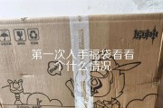 原神开箱攻略（终极攻略）