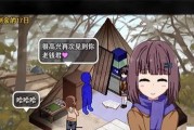 冬日狂想曲书法游戏攻略（如何成为书法高手，快来了解吧！）