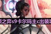 天启者卡尔玛出装攻略（卡尔玛出装顺序及解析，助你成为最强的天使法师）
