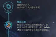 如何利用天赋技能迅速提升实力（打破瓶颈，快速成长，让你的天赋技能发光发热）