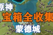 原神蒙德飞行攻略（翱翔云端，解锁飞行技能，畅享全新视角）