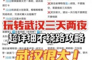 揭秘史上最坑游戏五攻略（游戏陷阱揭秘，成为游戏大师的关键）