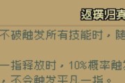 《通神榜技能合成攻略》（快速提升技能等级，成为通神大师！）