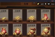 《我的侠客》游戏中透光镜获取攻略（如何获得透光镜，提高游戏等级？）