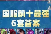LOL云顶之弈攻略（教你如何用最强阵容稳妥上分）