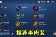 《超级肉装亚瑟出装顺序攻略》（独家秘籍揭秘，助您成为超强亚瑟！）