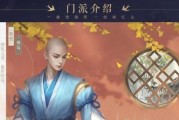 《新笑傲江湖》无相绝学组合大全（打造最强无敌江湖，掌握无相绝学的正确用法！）