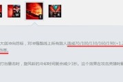 《3.0版本蛮王出装攻略》（掌握最新版本，打造无敌蛮王！）