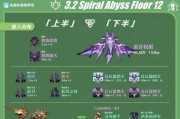 征服原神层渊钟（解析原神层渊钟的挑战与突破，助你轻松获得丰厚奖励！）