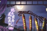 《剑侠情缘2》剑歌行珑华技能加点攻略（掌握加点技巧，提升珑华战力，畅玩江湖之旅）