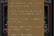 《地下城堡3》荣誉积分攻略全解密（如何快速获取荣誉积分？全面攻略指南）