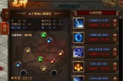 《超靓丽技能传奇攻略大全》（全面解析最强技能与装备搭配，成为传奇世界的统治者）