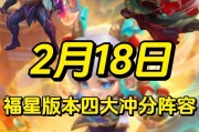 福星法师攻略（深入解读福星法师的出装策略，助你成为王者峡谷的最强法师！）