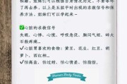 揭开内脏的秘密（探索身体奥秘，挑战你的智力和解谜能力）