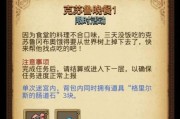 《不思议迷宫》新娘装束获得攻略（如何获得潘多拉鬼魂的新娘装束？）