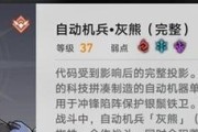 《崩坏》游戏3V3.6测试服新Boos全面解析（最新版本引爆战斗热度，震撼新Boos等你挑战！）