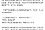 大叔隐身技能加点攻略女主（如何利用大叔隐身技能追求女主心仪对象）