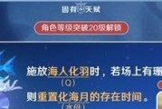 原神25雷神心海池抽取简评（建议、攻略、心得分享——解锁心海池的正确姿势）