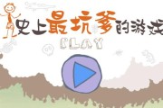 《揭秘12攻略坑爹游戏的奇技淫巧》（玩转坑爹游戏，如此简单！）