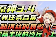 原神镇魔瓶升级攻略（解析如何快速提升镇魔瓶等级，让你在原神世界中更强大！）
