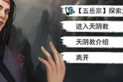 《侠客天阴控心丹获取攻略》（探索侠客世界，获取控心丹，让你成为真正的大侠）