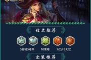 夺萃巨魔出装铭文攻略（带你轻松驾驭夺萃巨魔，成为游戏中的王者！）