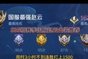 《国服出装攻略大全》（联手国服，征战无敌！）