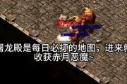 《赤月屠龙手游攻略大全》（掌握游戏技巧，成就屠龙传说）