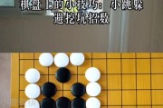 中国跳棋游戏通关攻略（解谜与策略的完美结合，跳跃向胜利之路）