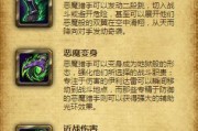 魔兽世界攻略技能图标大揭秘（解密魔兽世界中隐藏的攻略技能图标，助你稳坐游戏巅峰！）