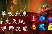 吸血英雄法师技能加点攻略（掌握关键技能，让法师更具杀伤力与生存力）