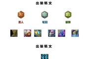 《貂婵冷却铭文出装攻略》（打造无敌的貂婵！掌握冷却铭文和出装策略，玩转王者荣耀战场）
