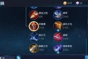 王者新手辅助出装攻略（帮你成为最强王者辅助！）