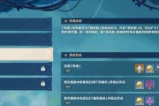 原神查询五风攻略（解锁攻略，征服原神世界的五大元素力量）