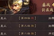 三国志战略版S5新赛季战法全面解析（从新技能到武将搭配，教你在新赛季中称霸三国！）