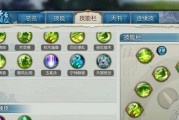 《古剑奇谭》书信技能加点攻略（细究书信技能的加点方法，为你打造出色角色）