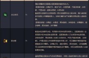 闯关专家技能选择攻略（突破关卡难题的最佳策略）