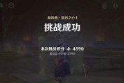 《原神》无相交响诗第一天打法攻略（解析无相交响诗第一天的关卡难点，掌握游戏攻略，轻松闯关）
