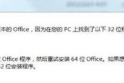 王牌猎手安装失败？教你如何解决！（以游戏为主的安装失败解决方法介绍）