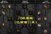 《暗黑2技能点教程攻略》（成为技能点分配高手，掌握游戏的核心！）